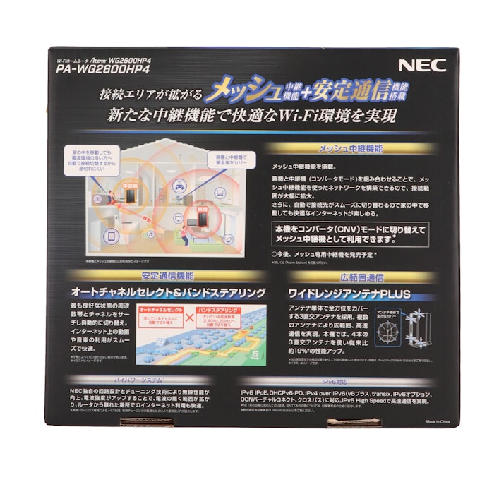 NEC PA-WG2600HP4 Wi-FiホームルーターNECカラーブラック