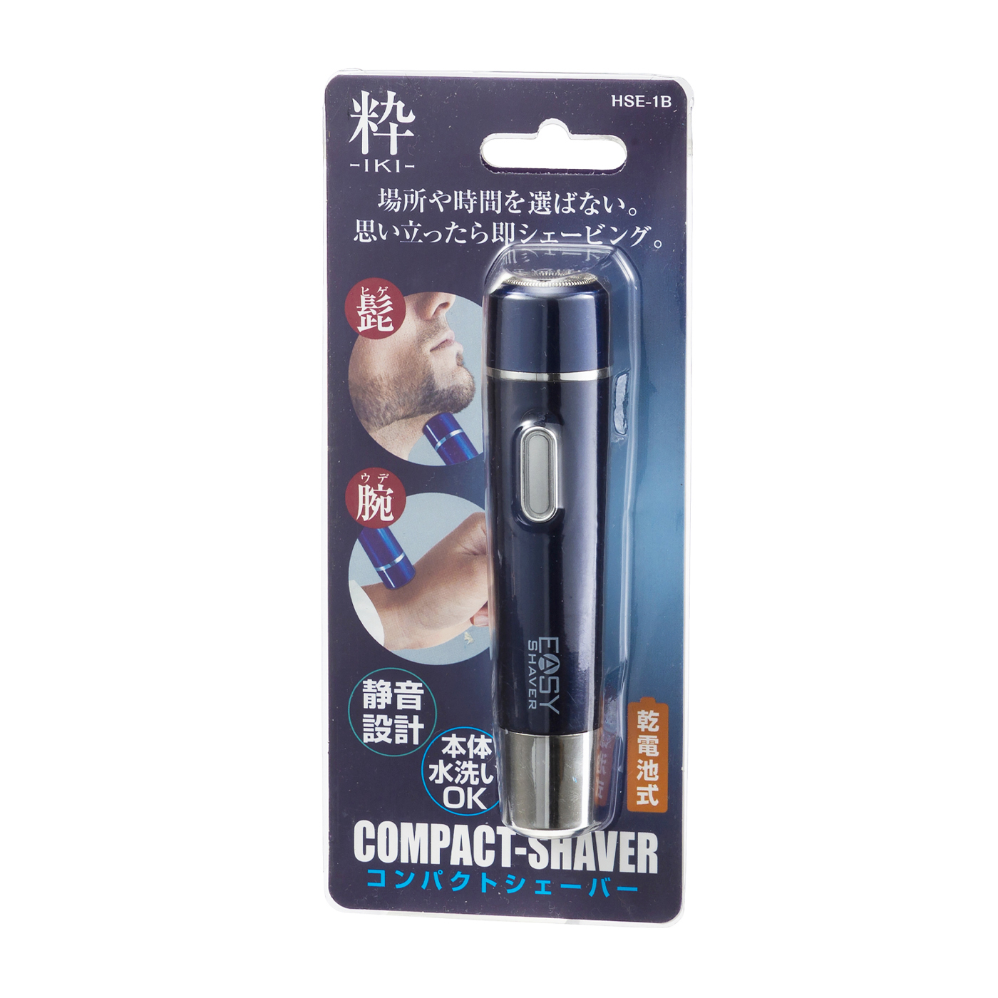 ヒーローグリーン コンパクトシェーバー 粋 Iki を他商品と比較 口コミや評判を実際に使ってレビューしました Mybest