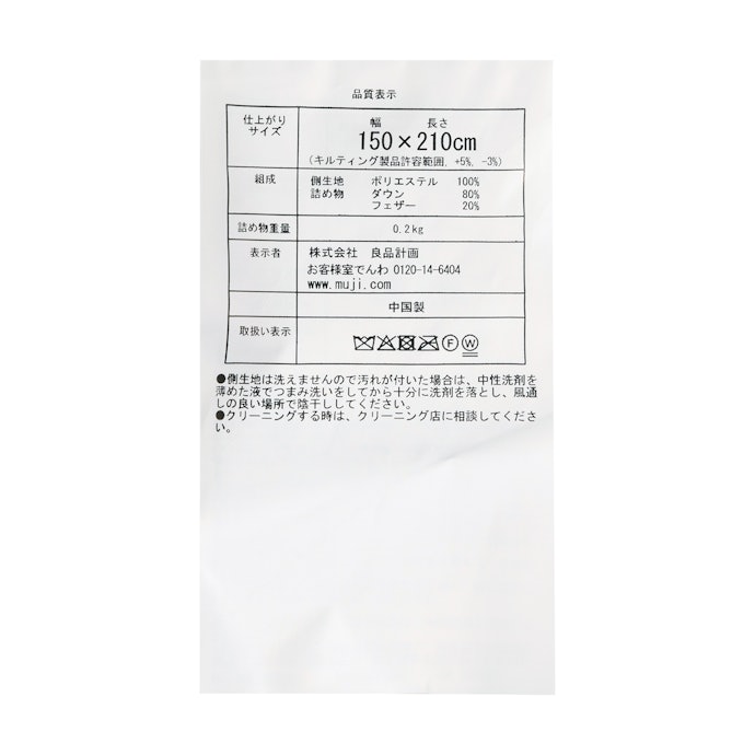 無印良品 グレー羽毛薄掛ふとんをレビュー!クチコミ・評判をも 無印良品 グレー羽毛薄掛ふとんをレビュー!クチコミ・評判をも