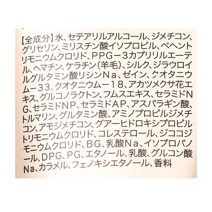 保湿成分を多種類配合!ヘマチンによるダメージ補修も期待できる