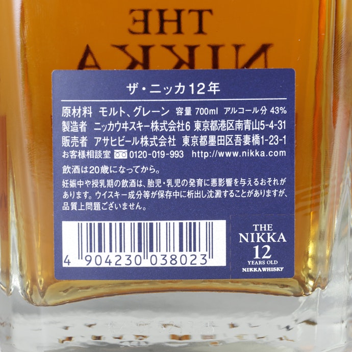 ミッチさま⭐︎THE NIKKA 12YEARS OLD 2本組 【公式通販】 ミッチさま⭐︎THE NIKKA 12YEARS OLD 2本組 【公式通販】