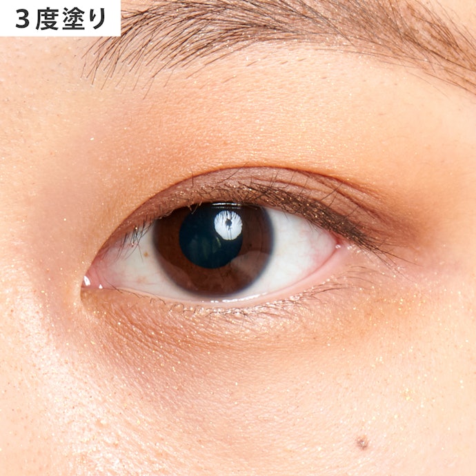 3度塗りで陰影が生まれ、大人っぽい目元に