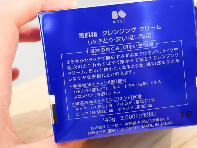 雪肌精 クレンジング クリームを他商品と比較 口コミや評判を実際に使ってレビューしました Mybest