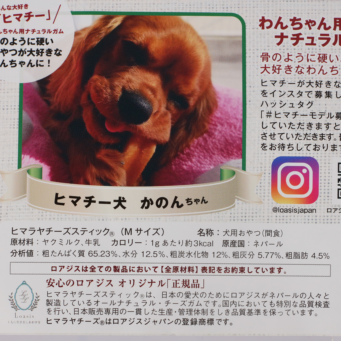 ヒマラヤチーズスティックを全24商品と比較 口コミや評判を実際に使ってレビューしました Mybest