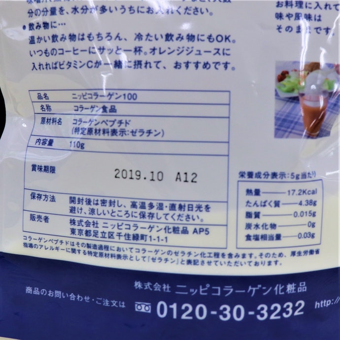 ニッピ コラーゲン100の気になる口コミや評判は本当？プロが実際に使って効果を徹底検証レビュー | mybest
