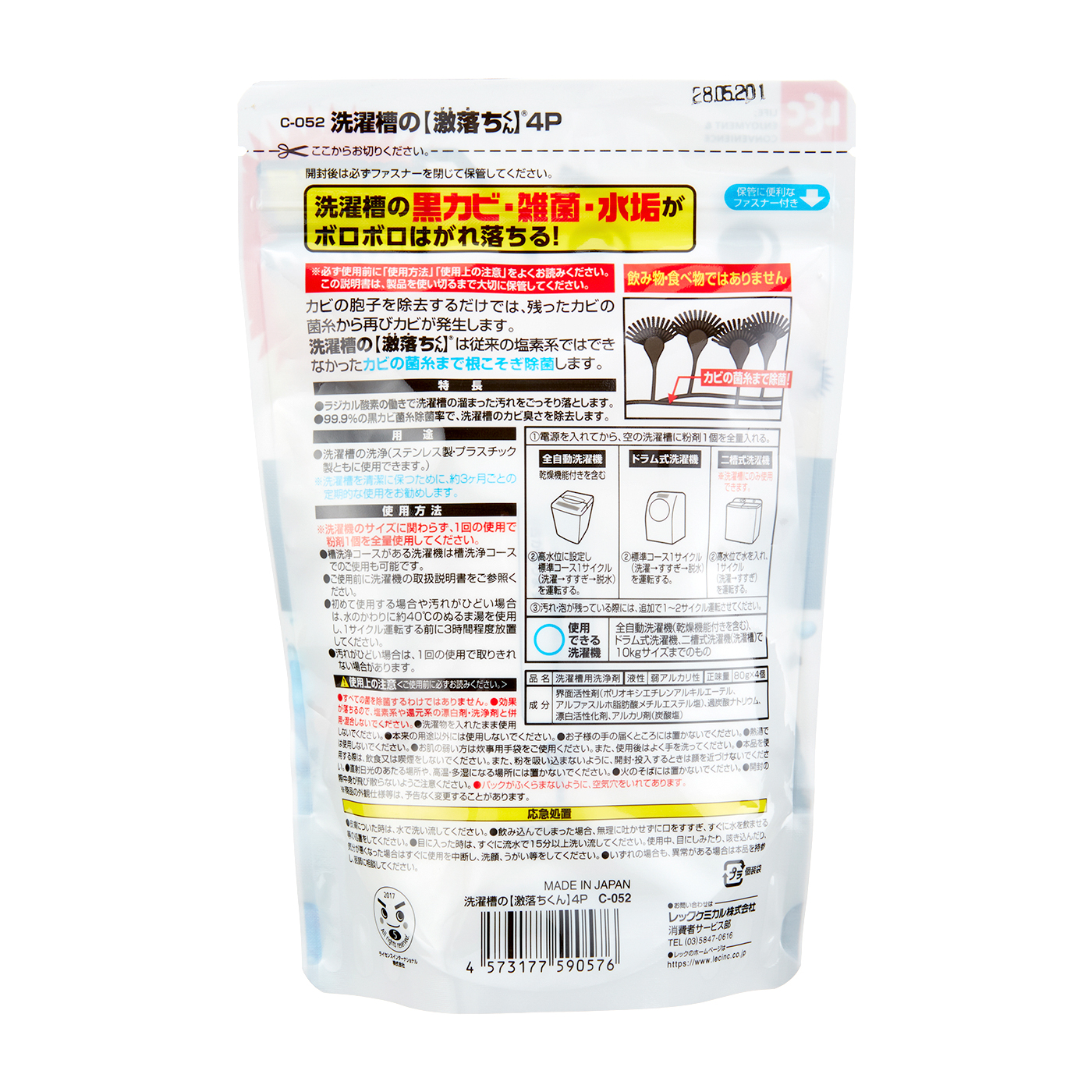 洗濯槽の激落ちくんを全29商品と比較 口コミや評判を実際に使ってレビューしました Mybest