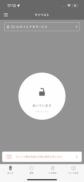Apple WatchやAmazon Alexaに対応。別売のキーパッドでもっと便利に