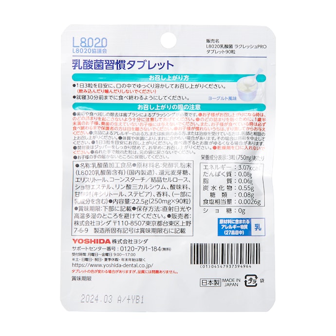 スッキリ感は得られない。粉っぽい後味も気になる