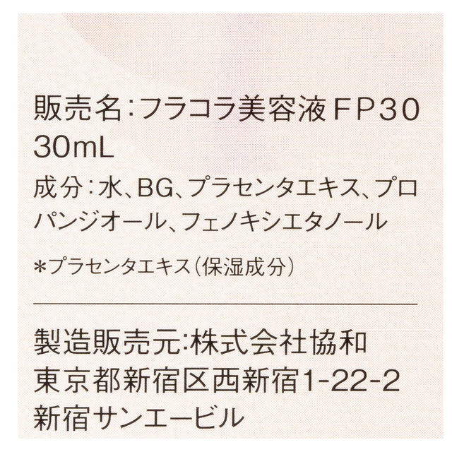 新品プラセンタエキスを99％15ml×4本 - www.pgridki.or.id