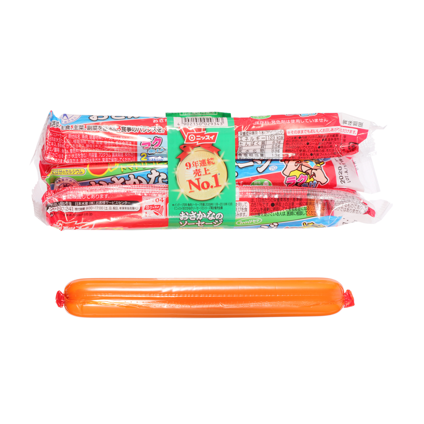 ニッスイ おさかなのソーセージの口コミや評判を実際に試して検証レビュー Mybest