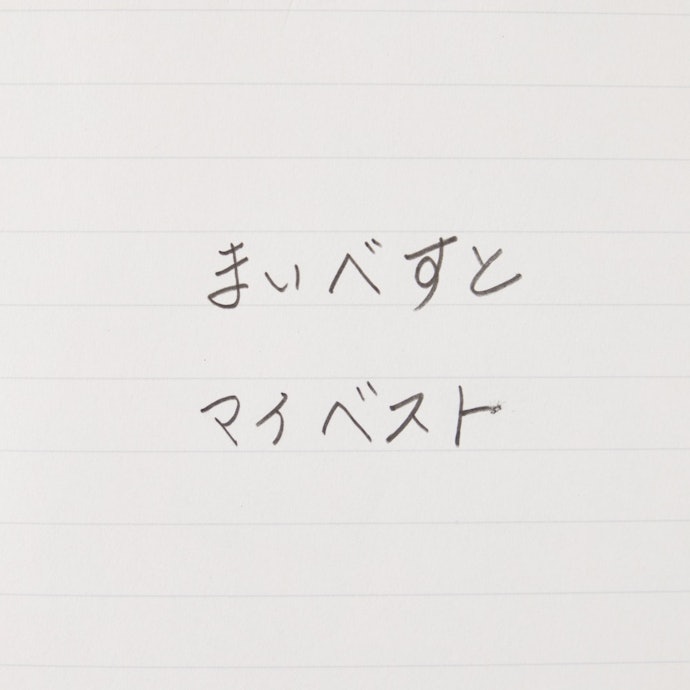 力いらずで疲れにくい。文字を書くことが多い学生にも