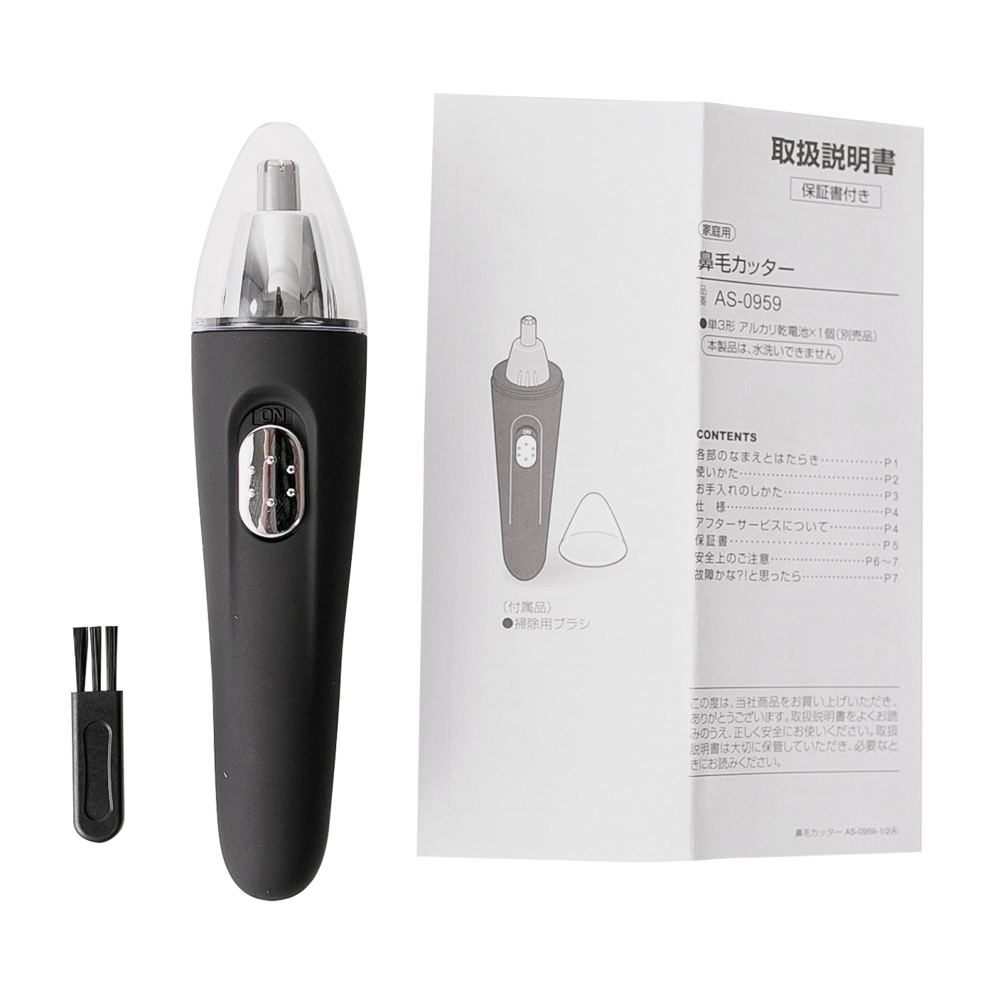 ニトリ 鼻毛カッターを口コミ 評判をもとにレビュー 徹底検証 Mybest