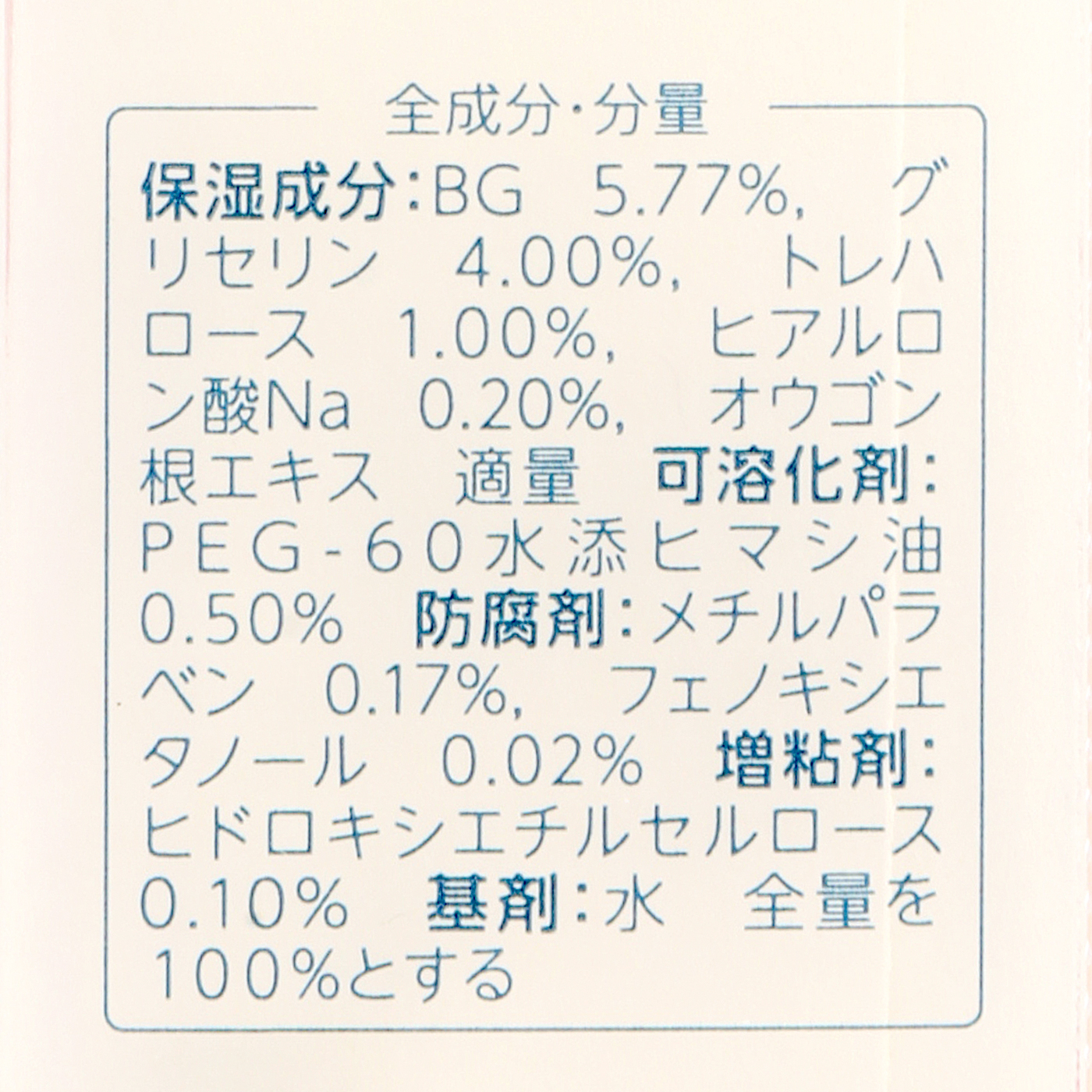 ちふれ 美容液ノンアルコールnを全113商品と比較 口コミや評判を実際に使ってレビューしました Mybest