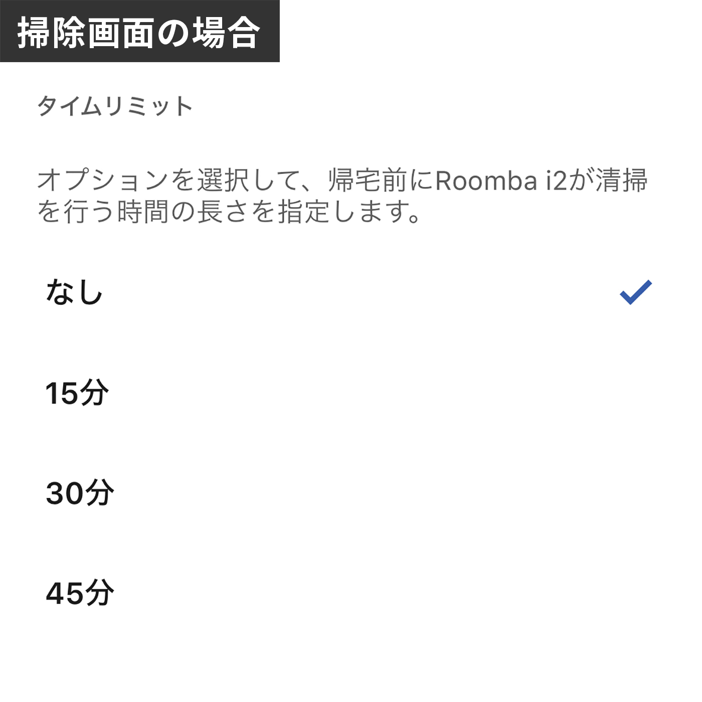 Roomba i2 使用時間50時間未満 k*4様 Roomba i2 使用時間50