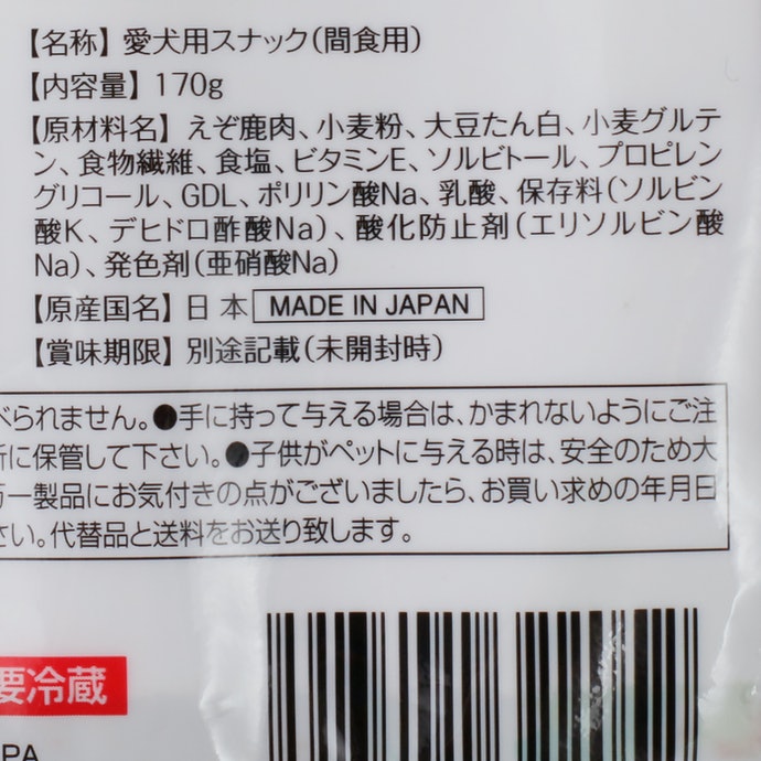 全店販売中 北海道ベニスン Venison エゾ鹿ジャーキー カット 170g discoversvg.com