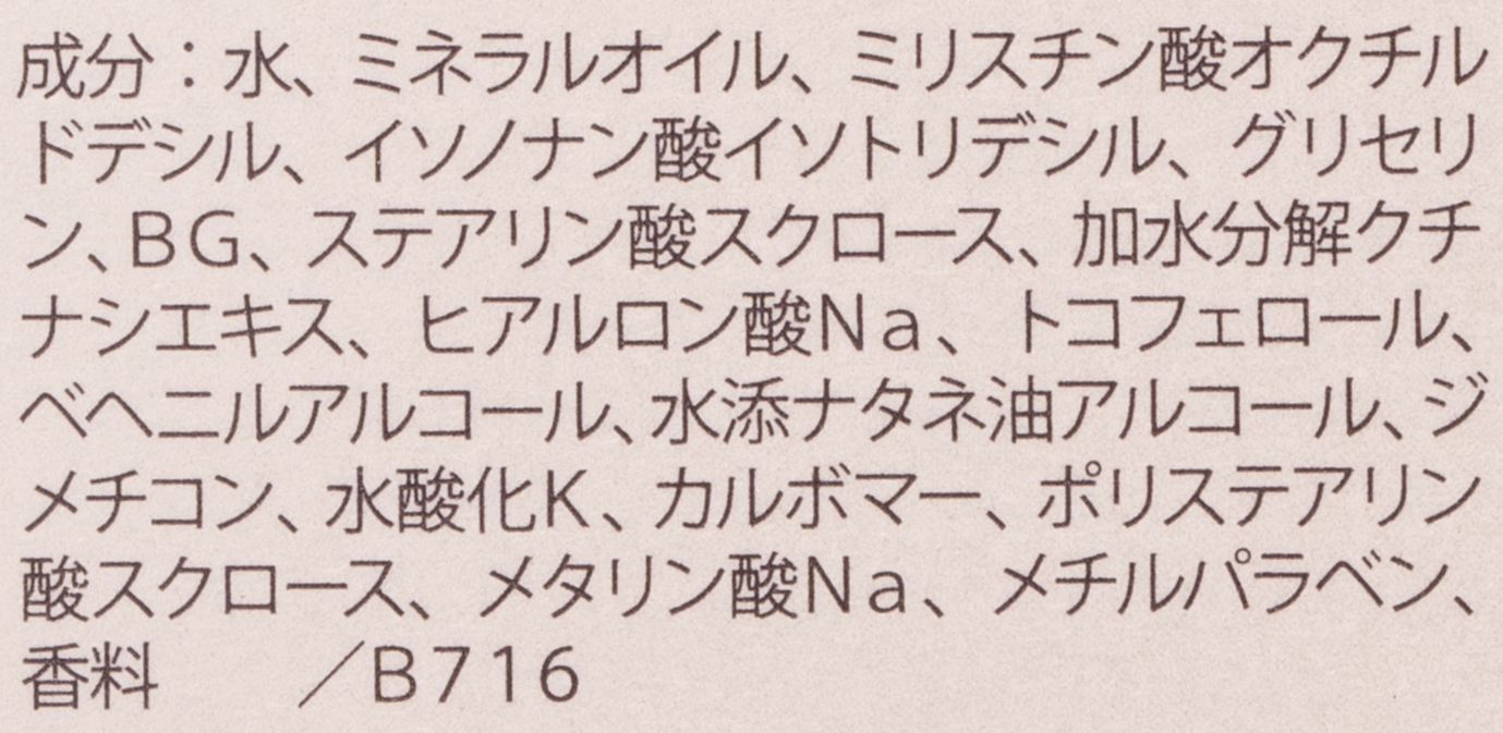 メナード Tkクレンジングクリームを全34商品と比較 口コミや評判を実際に使ってレビューしました Mybest