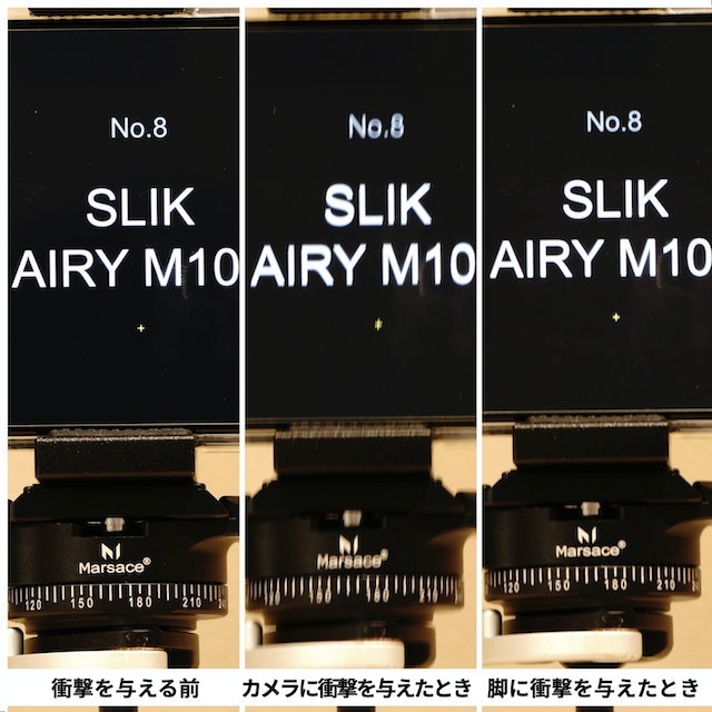 カメラのブレがそこそこ目立つ。ブレの収まりもよくない