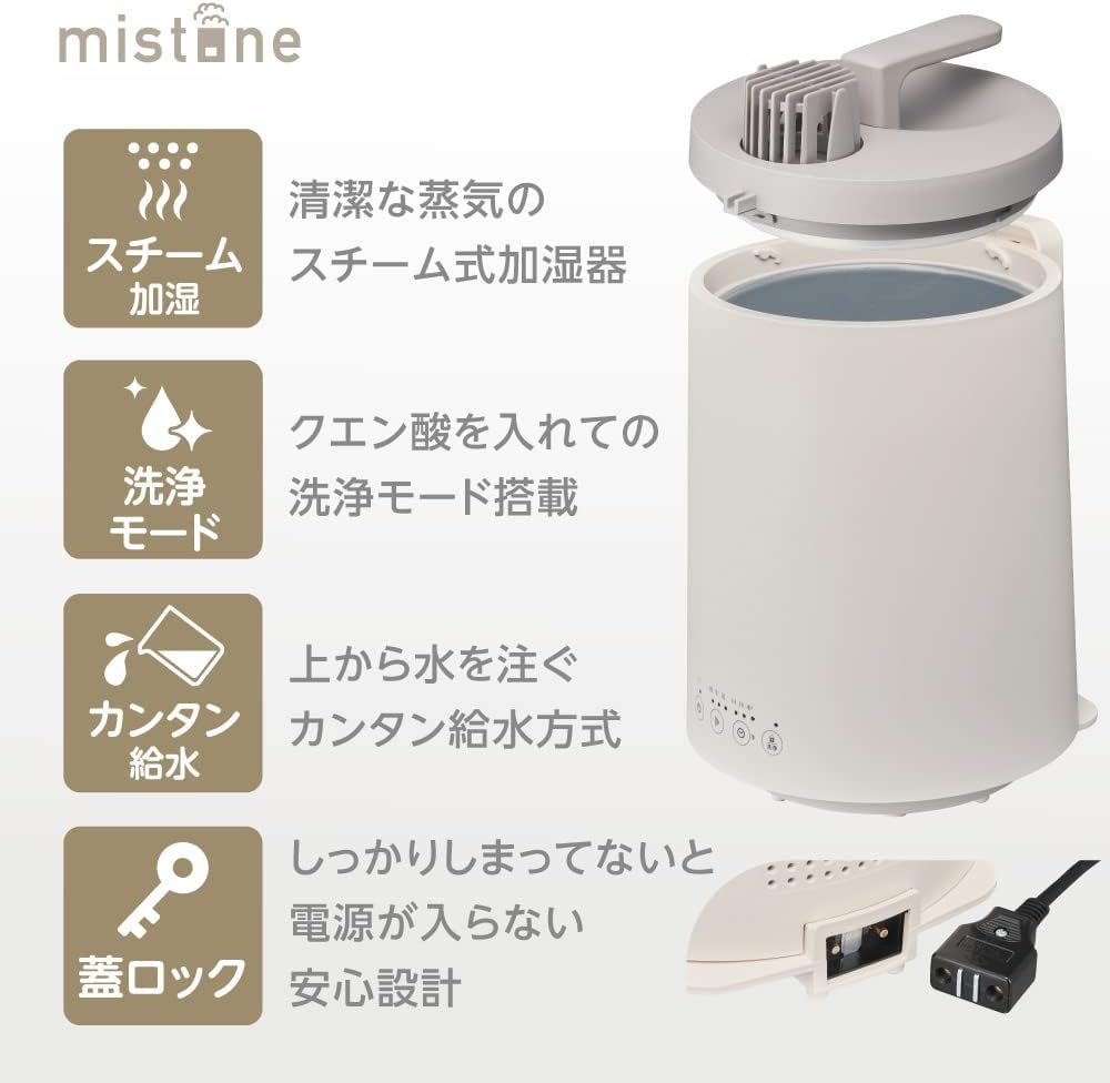 ドウシシャ 加湿器 スチーム式 加熱式 洗浄モード付き mistone600s Amazon.co.jp: ドウシシャ 加湿器 スチーム式 加熱式 上から給水