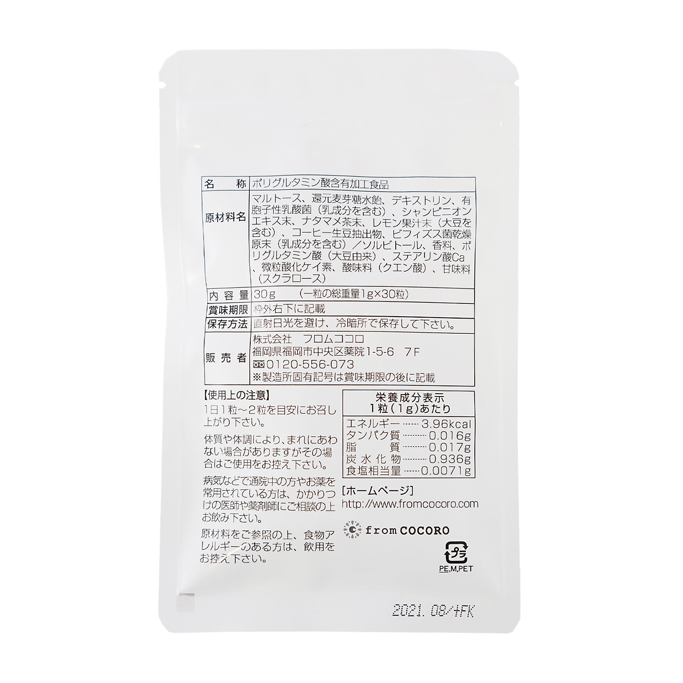 フレピュアを全29商品と比較 口コミや評判を実際に使ってレビューしました Mybest