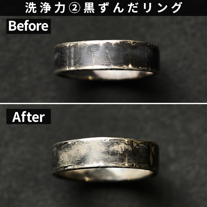 リングの黒ずみは全体的に薄くなった