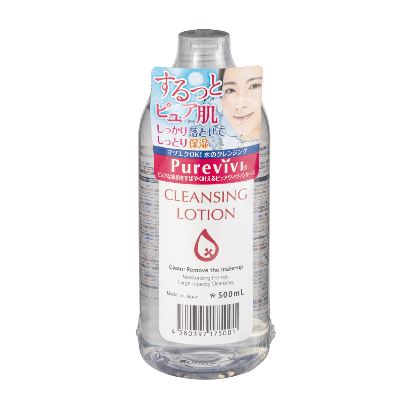 ピュアヴィヴィ クレンジングローションをレビュー！クチコミ