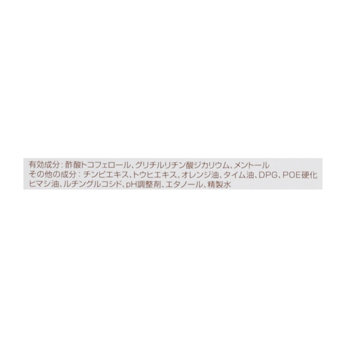 清涼感が得られるメントールを配合。ハリコシアップ成分も充実