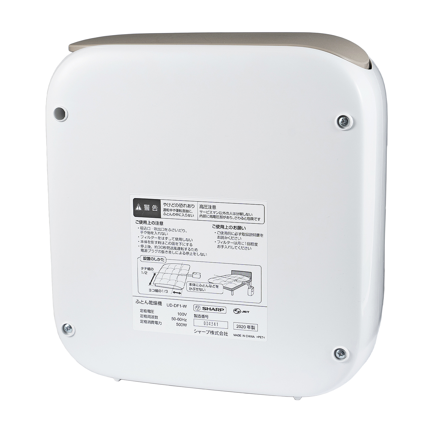 シャープ 布団乾燥機 SHARP UD-DF1-W 返品種別A シャープ UD-DF1を