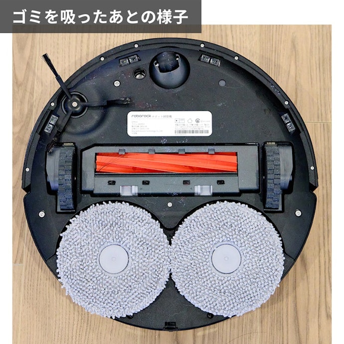 ロボロック Q Revoを徹底レビュー!実際に使ってわかった ロボロック Q Revoを徹底レビュー!実際に使ってわかった