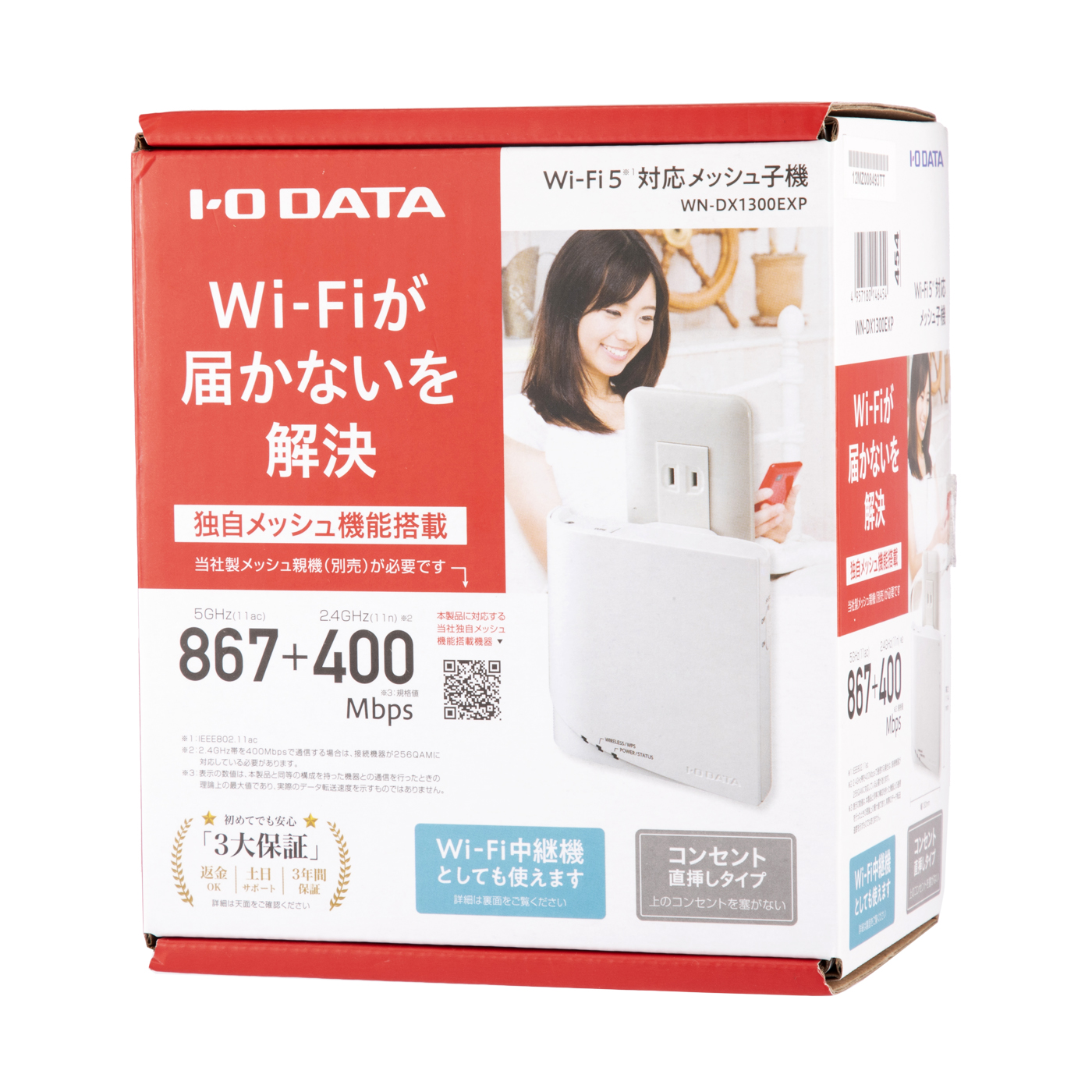 WN-DX1300EXPを全19商品と比較！口コミや評判を実際に使ってレビューしました！ | mybest