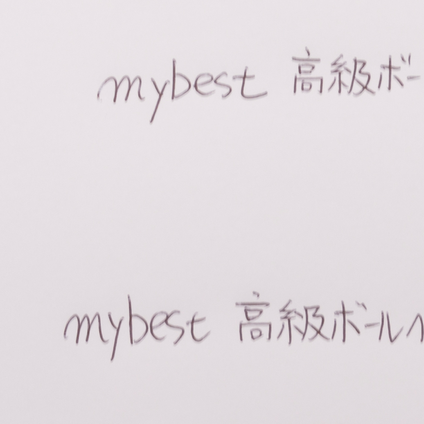 モンブラン マイスターシュテュック プラチナ クラシック Mybest