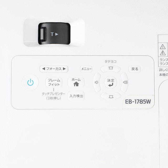 エプソン ビジネスプロジェクター EB-1785Wをレビュー!クチコミ エプソン ビジネスプロジェクター EB-1785Wをレビュー!クチコミ