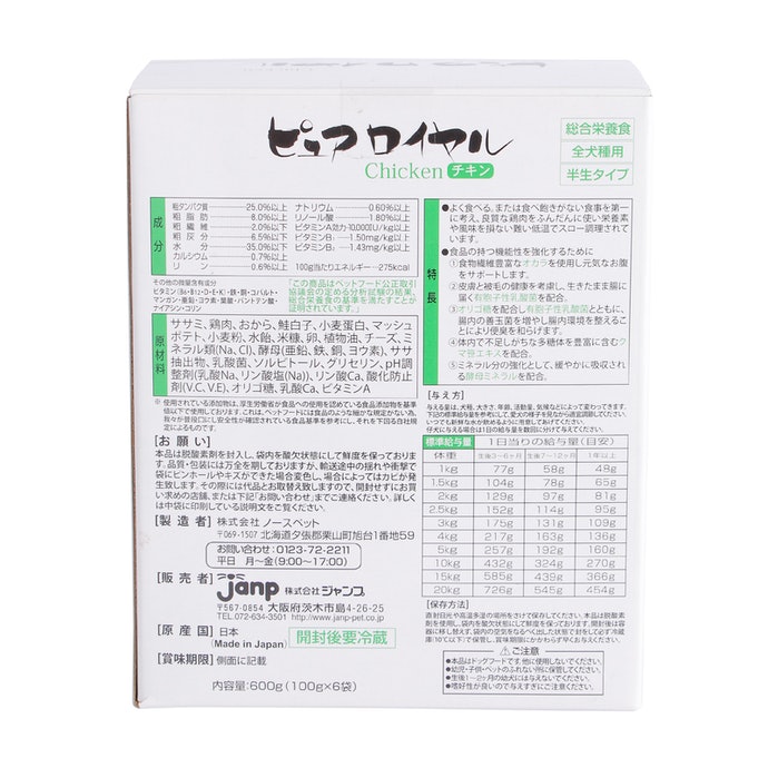 ピュアロイヤル3種混在2700g