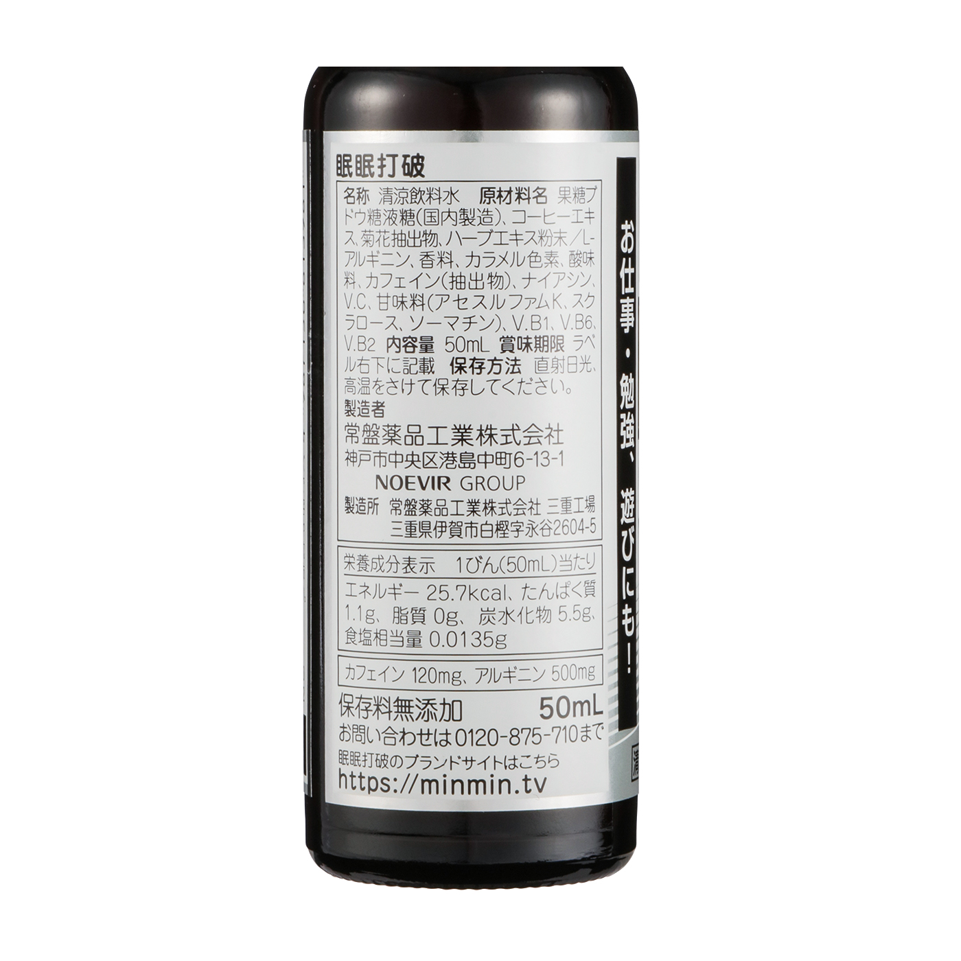 常盤薬品工業 眠眠打破の口コミや評判を実際に試して検証レビュー Mybest