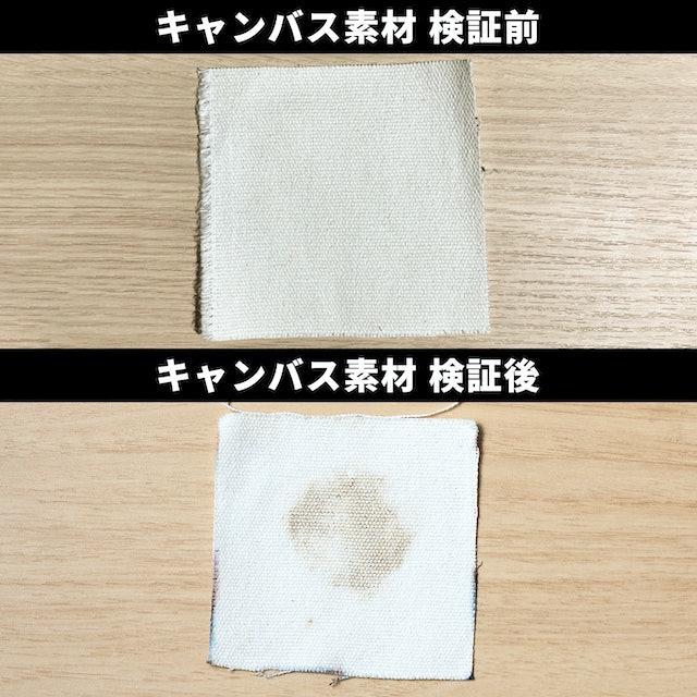 キャンバスはやや泥汚れが目立ったが、防水効果は優秀