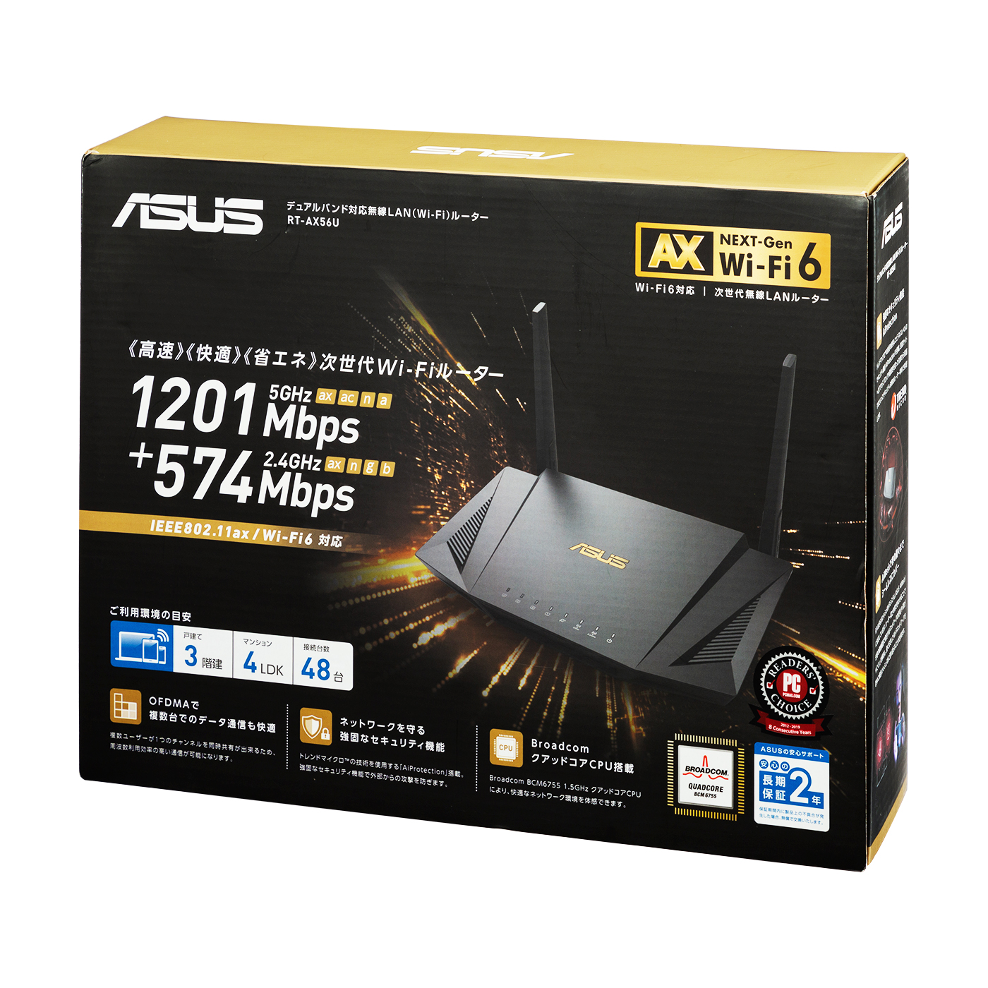 ASUS RT-AX56Uをレビュー！クチコミ・評判をもとに徹底検証