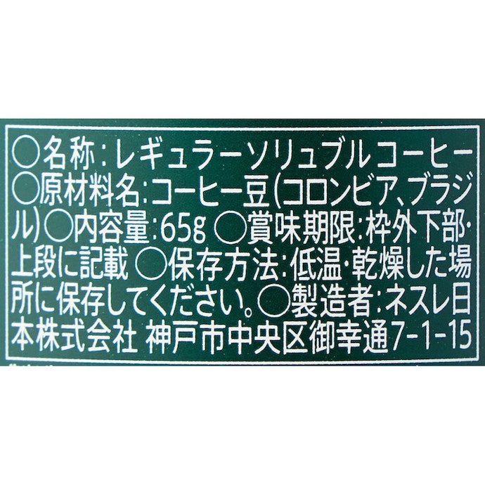 コーヒーの苦味を引き立てるほんのりとした甘味