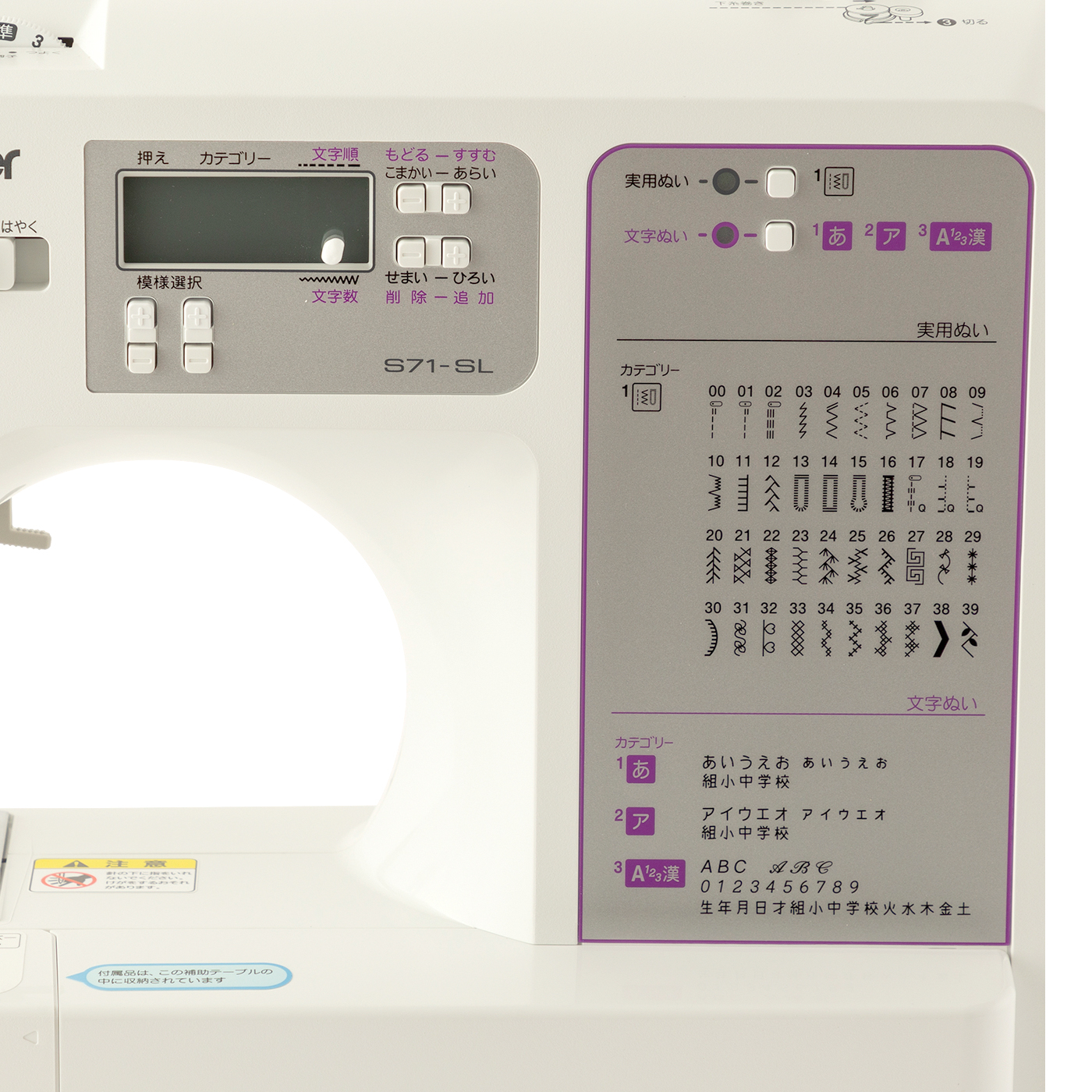 ブラザー　コンピュータミシンS71-SL 楽天市場】【P20倍！1,500円OFFクーポン有り】豪華4点特典！純正