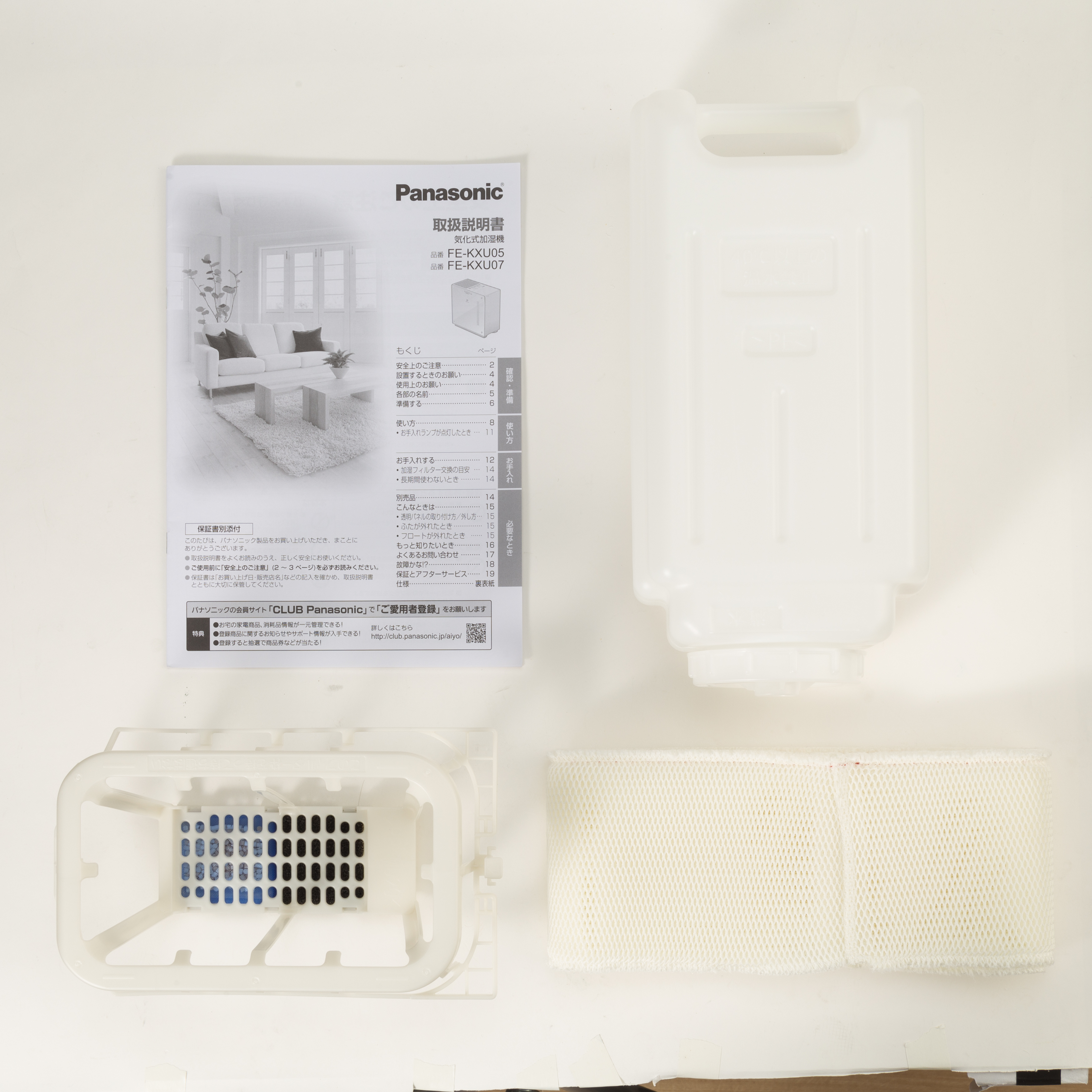 極美品】Panasonic 気化式加湿器FE-KXU07 説明書付き 説明書 パナソニック