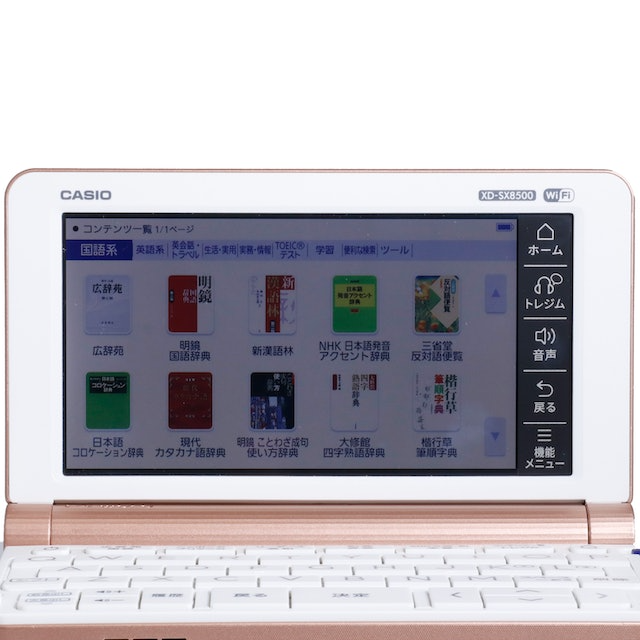 カシオ ビジネスモデル XD-SX8500をレビュー!クチコミ・評判を カシオ ビジネスモデル XD-SX8500をレビュー!クチコミ・評判を