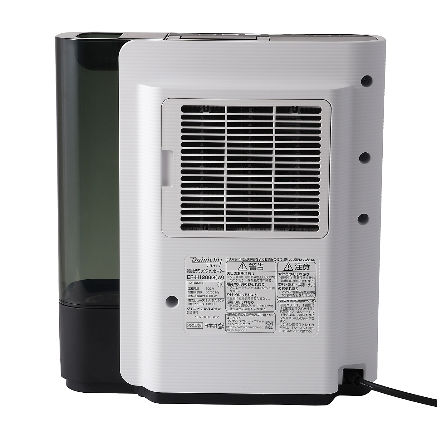 ダイニチ工業 加湿セラミックファンヒーター EF-H1200Gを