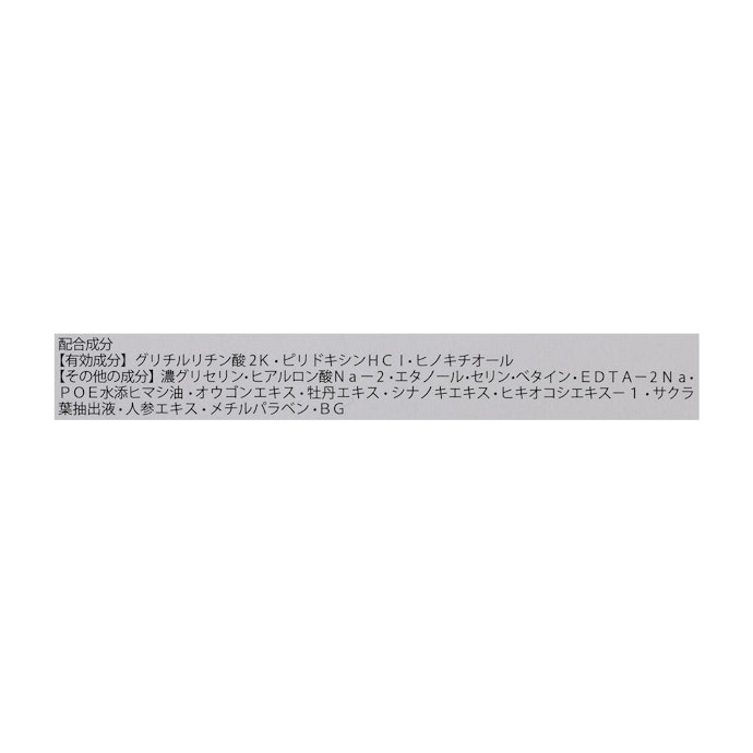 育毛有効成分は1種類のみ。肌をすこやかに保つ効果が見込める