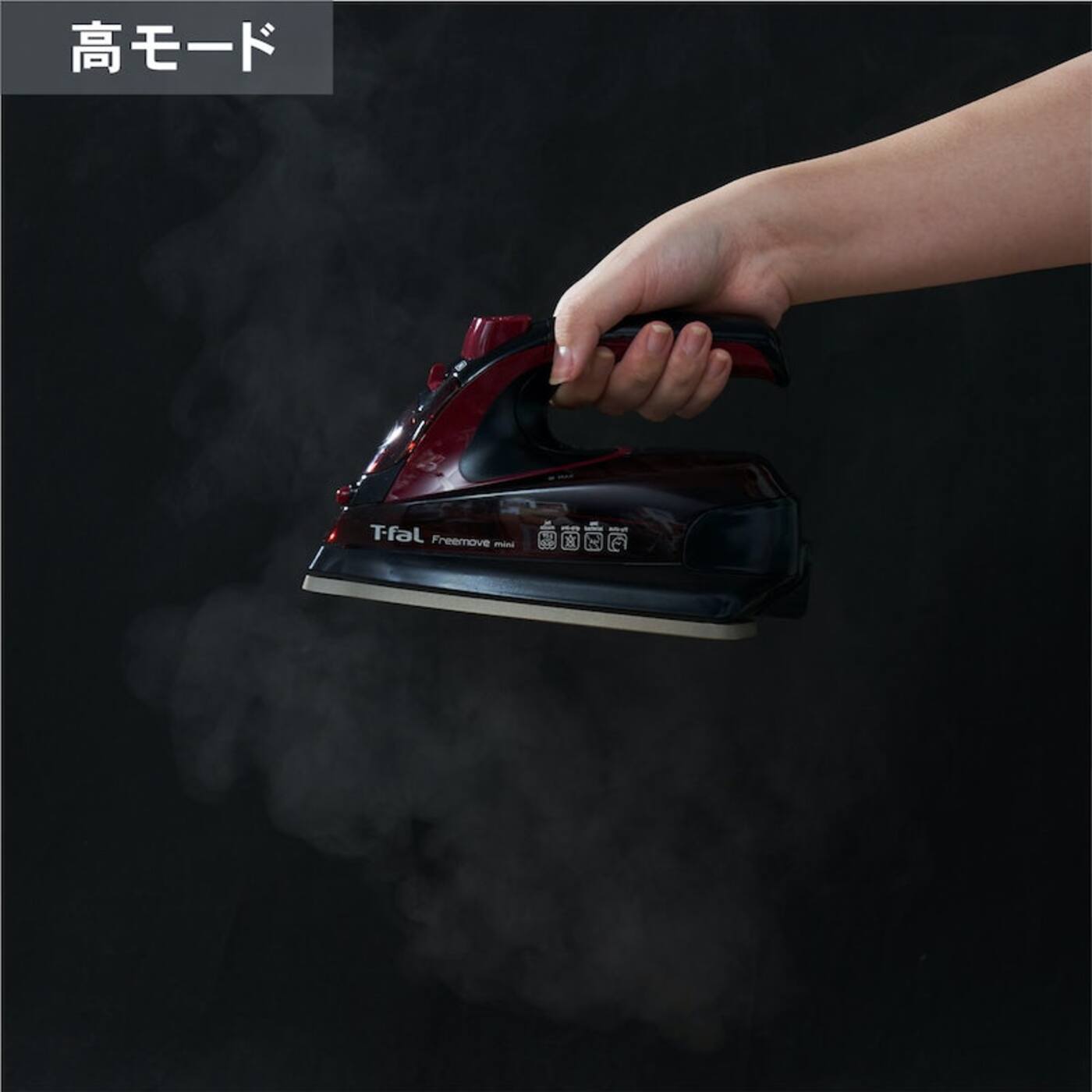 ティファール フリームーブミニ FV6470J0をレビュー！クチコミ・評判を