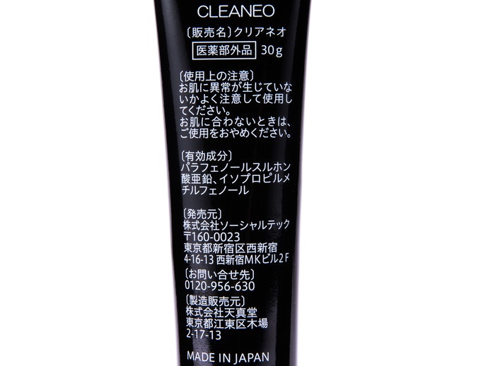 CLEANEO クリアネオクリーム 30g その他 ボディケア コスメ・香水・美容 再入荷品