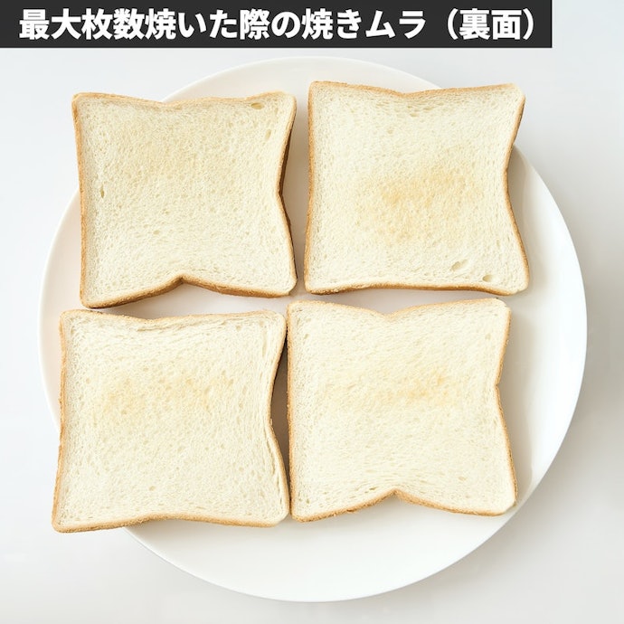 4枚を一度に焼けるが、焼き色はほとんどつかず