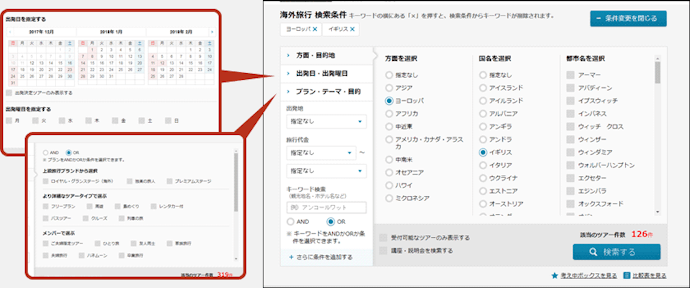 検索機能は惜しい印象。カタログでの予約はシニア世代に好評