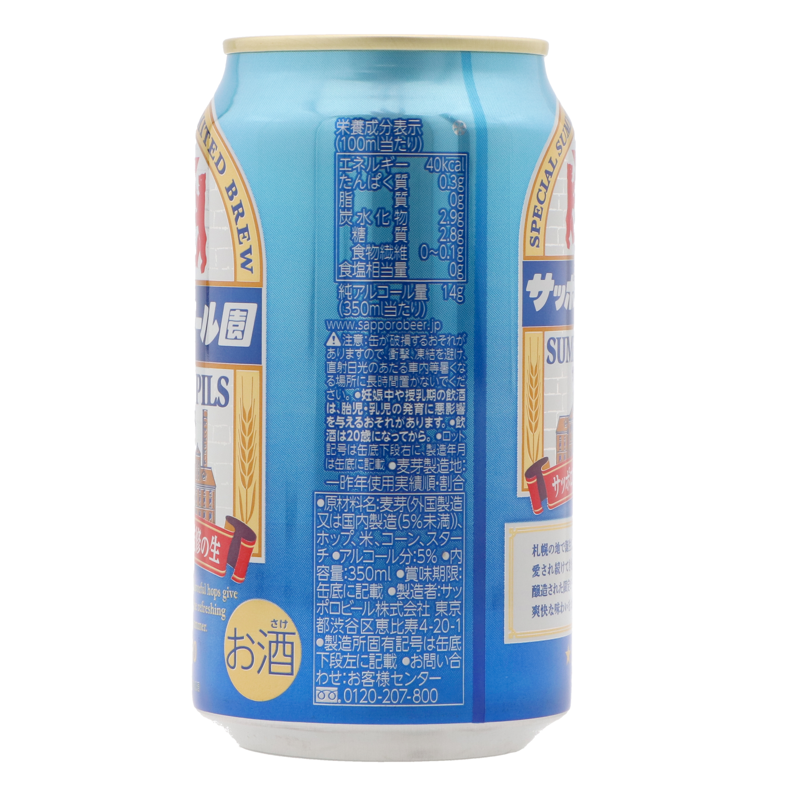 サッポロビール園 サマーピルスをレビュー！クチコミ・評判をもとに