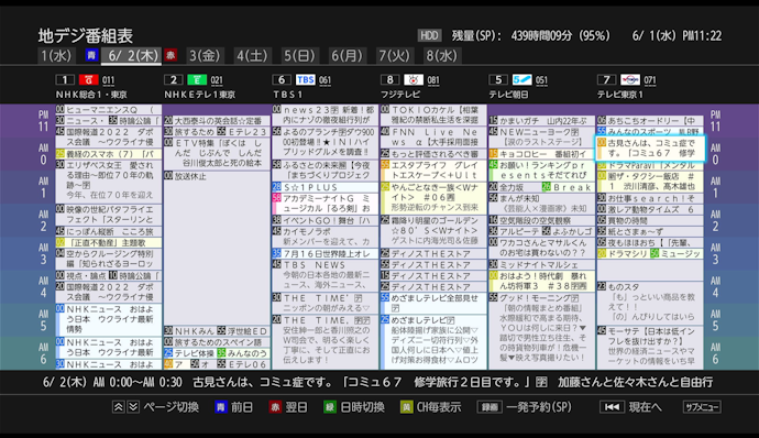 色分けがはっきりして見やすい番組表。録画リストはシンプルなつくり