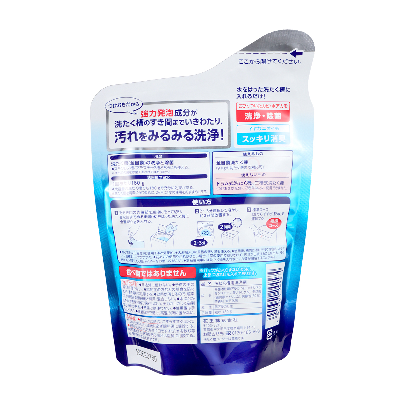 花王 洗濯槽ハイターを全29商品と比較！口コミや評判を実際に使ってレビューしました！ | mybest