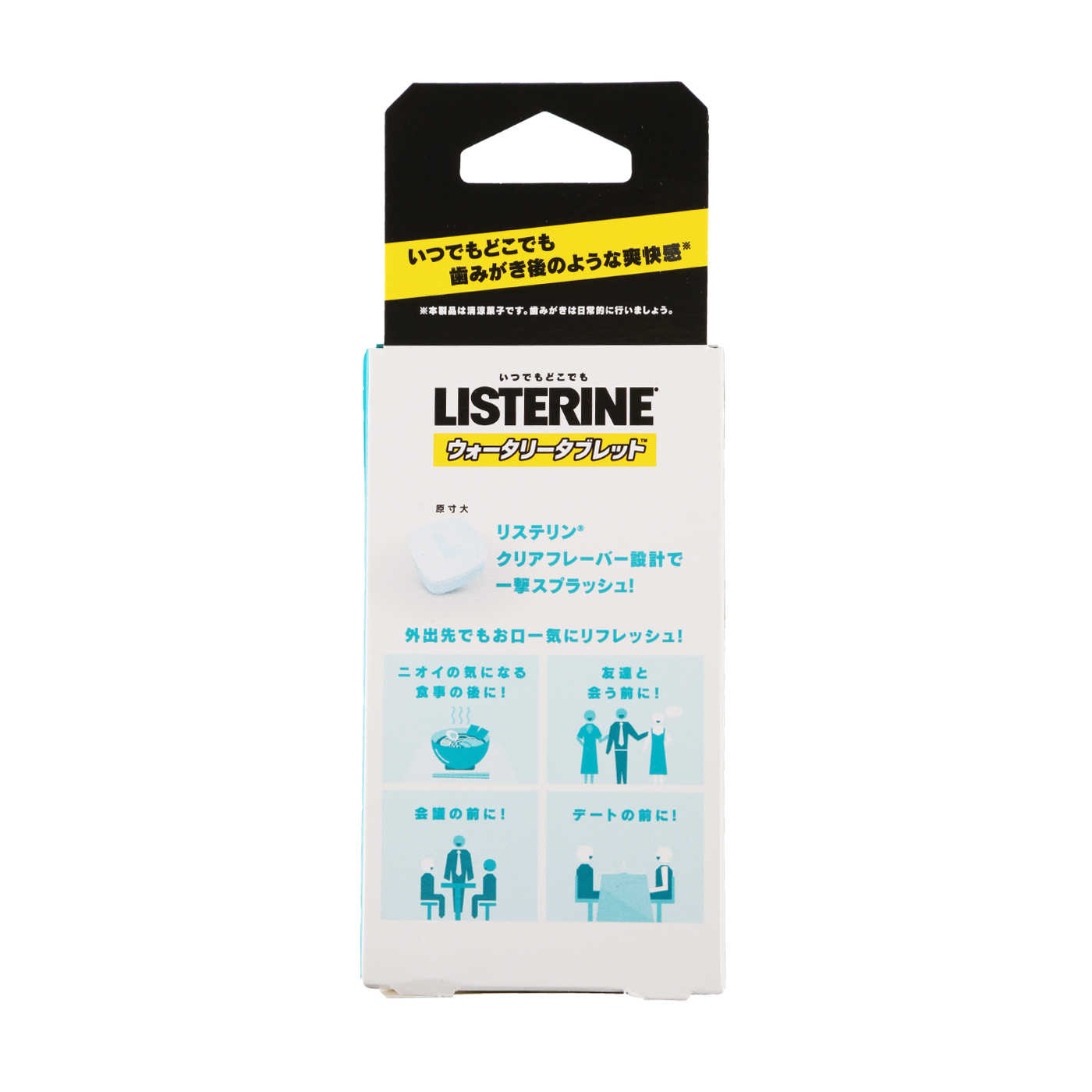 Listerine ウォータリータブレットを他商品と比較 口コミや評判を実際に使ってレビューしました Mybest