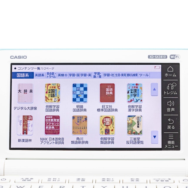 カシオ 小・中学生モデル 2023年モデル XD-SX3810をレビュー